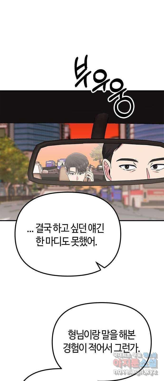 베어케어 49화 29