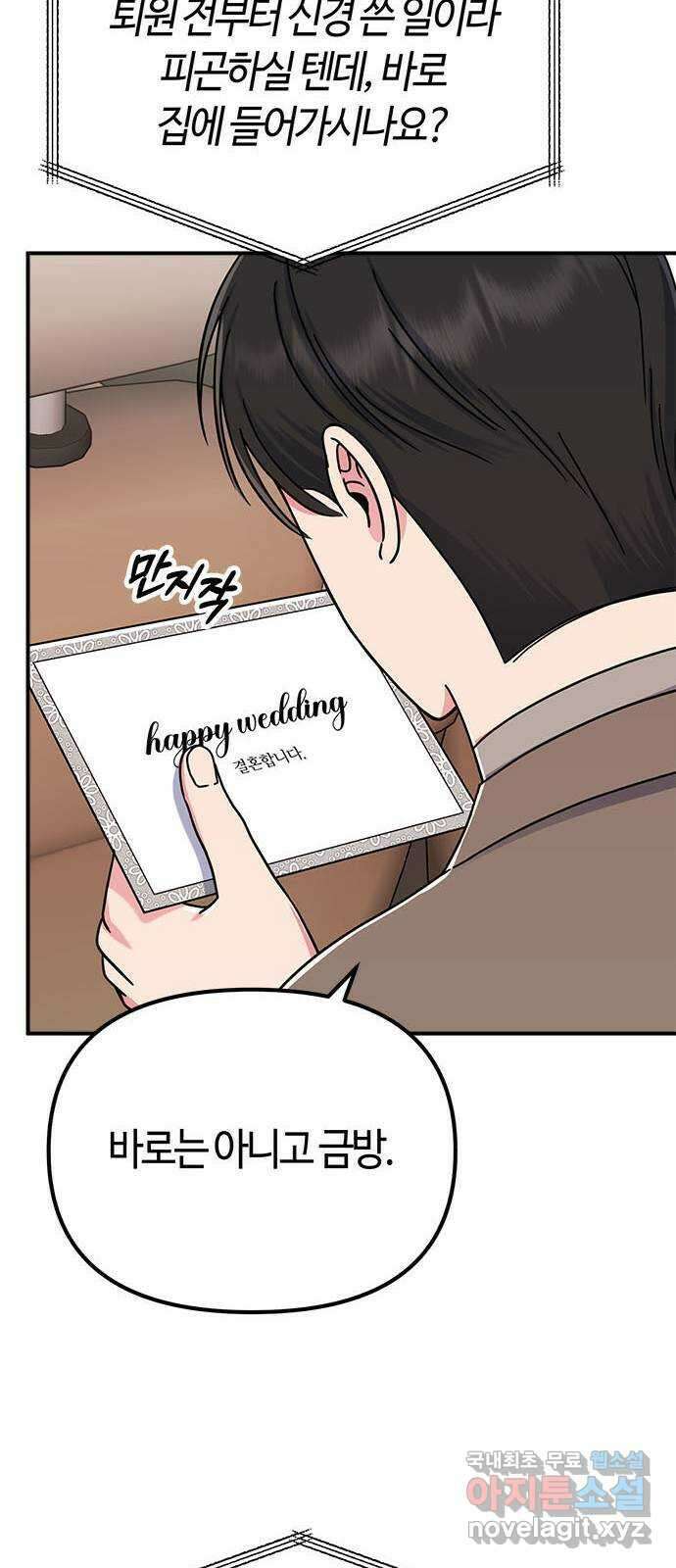 베어케어 49화 31