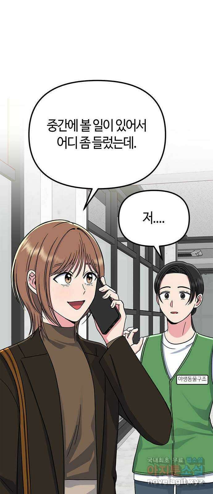 베어케어 49화 33