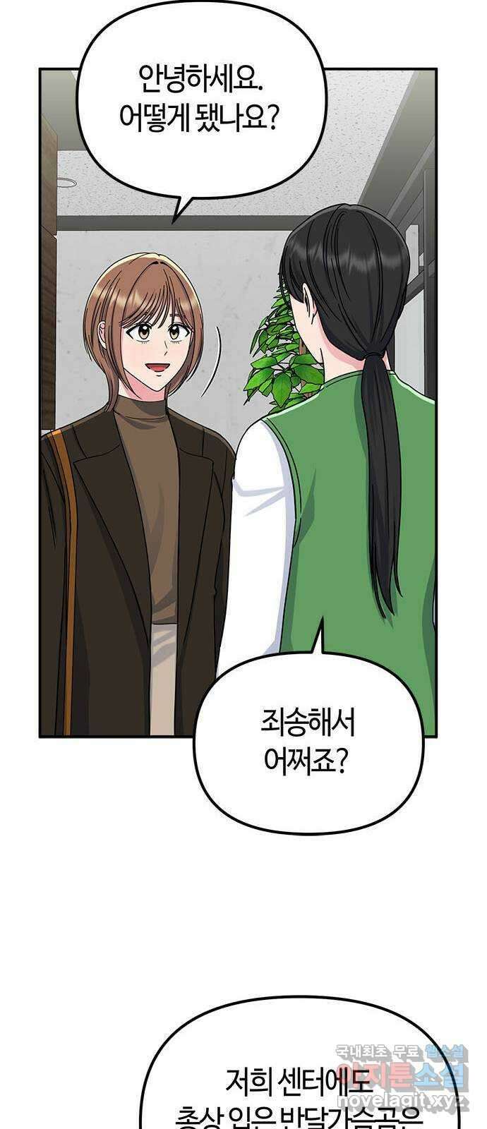 베어케어 49화 35