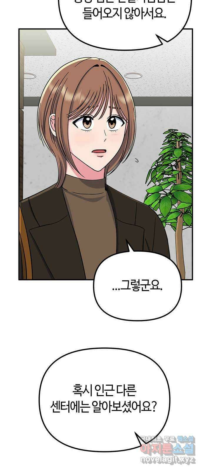 베어케어 49화 36