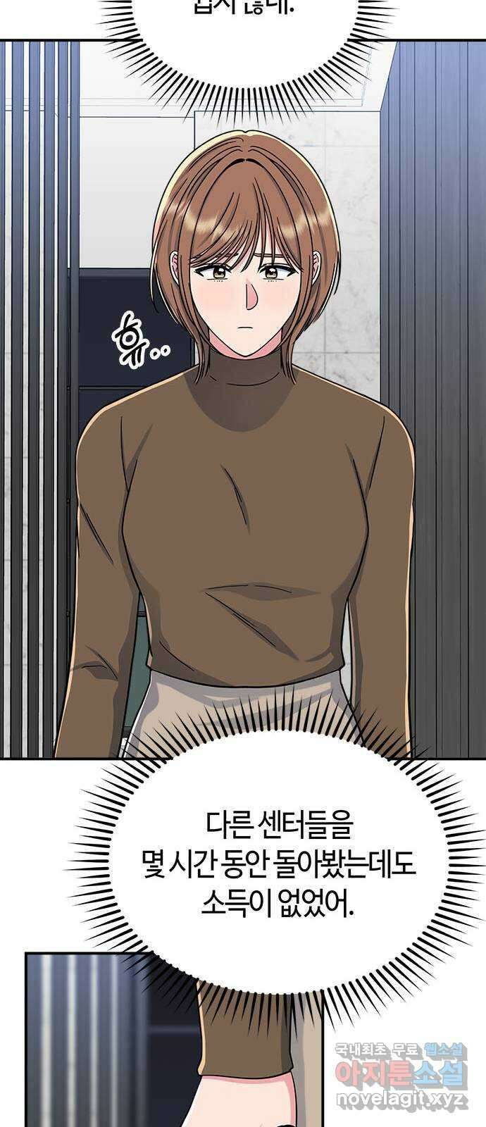 베어케어 49화 38