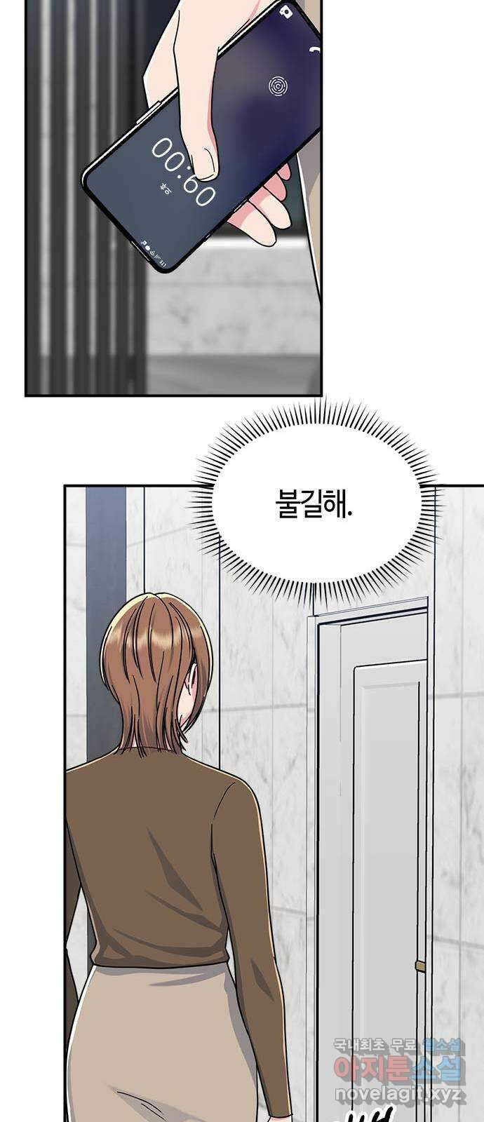 베어케어 49화 39