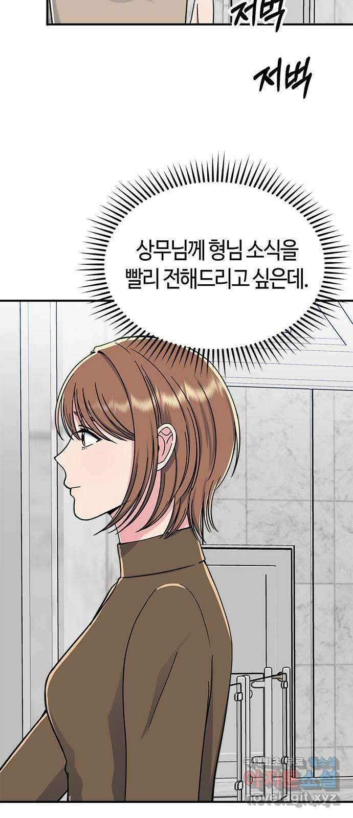 베어케어 49화 40