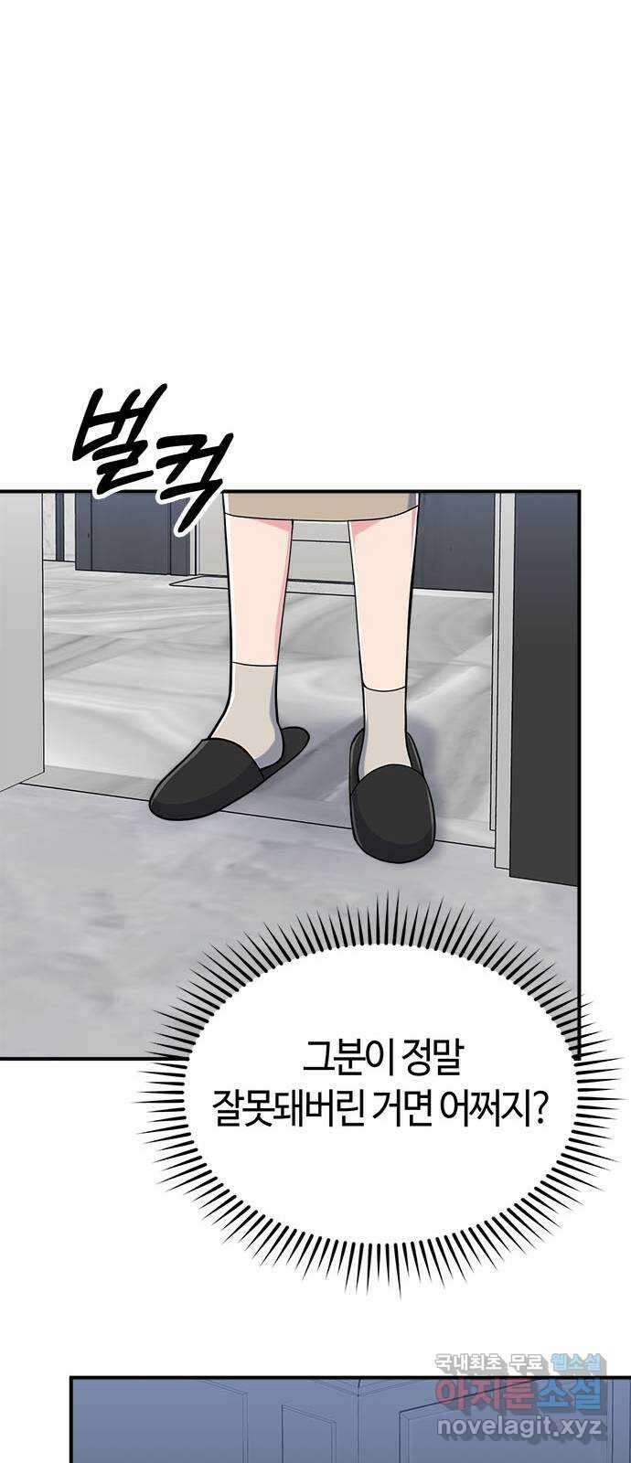베어케어 49화 41