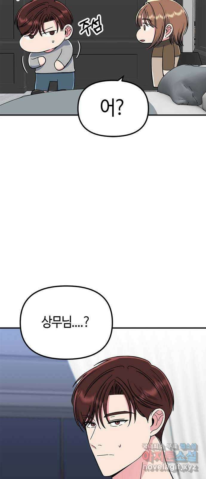 베어케어 49화 43
