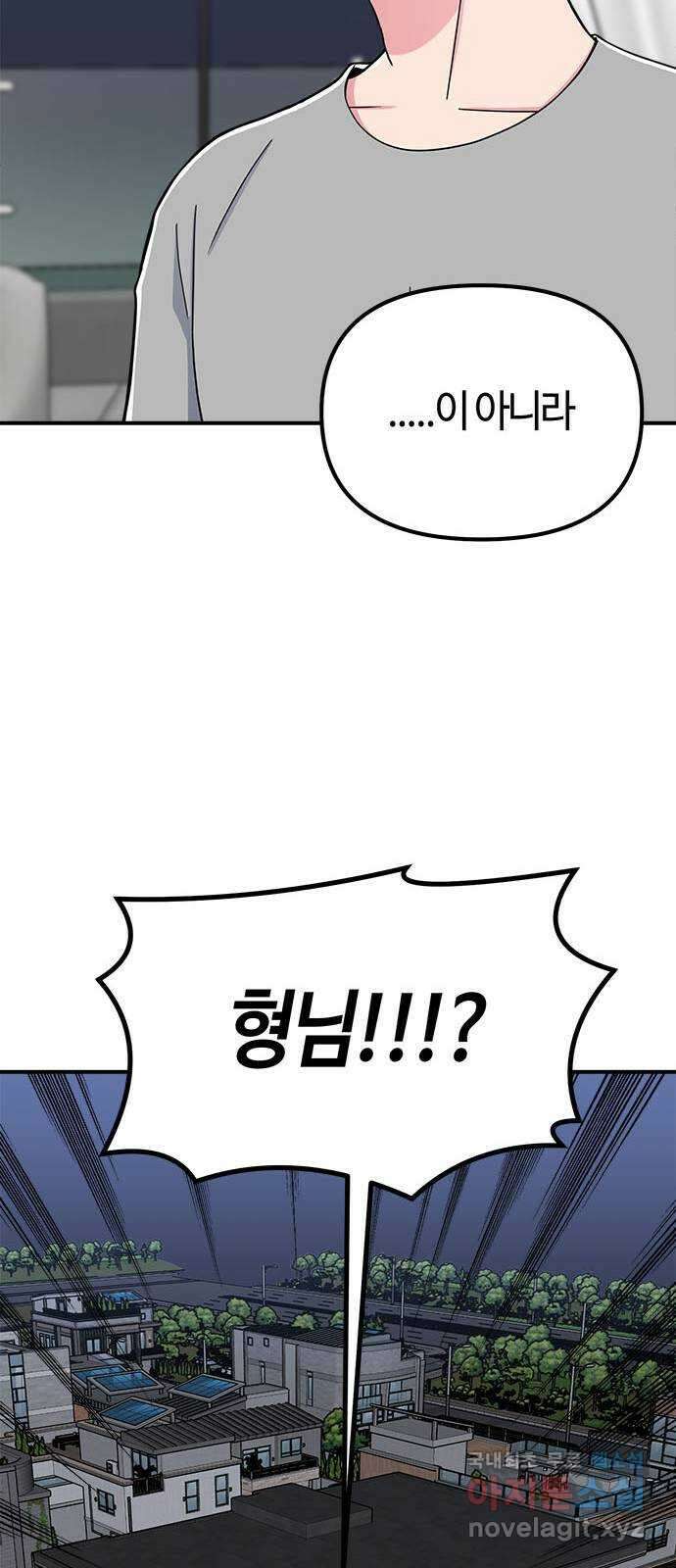 베어케어 49화 44