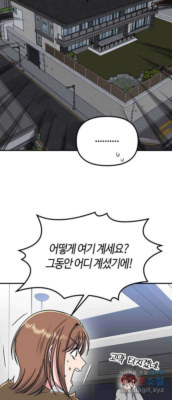 베어케어 49화 45