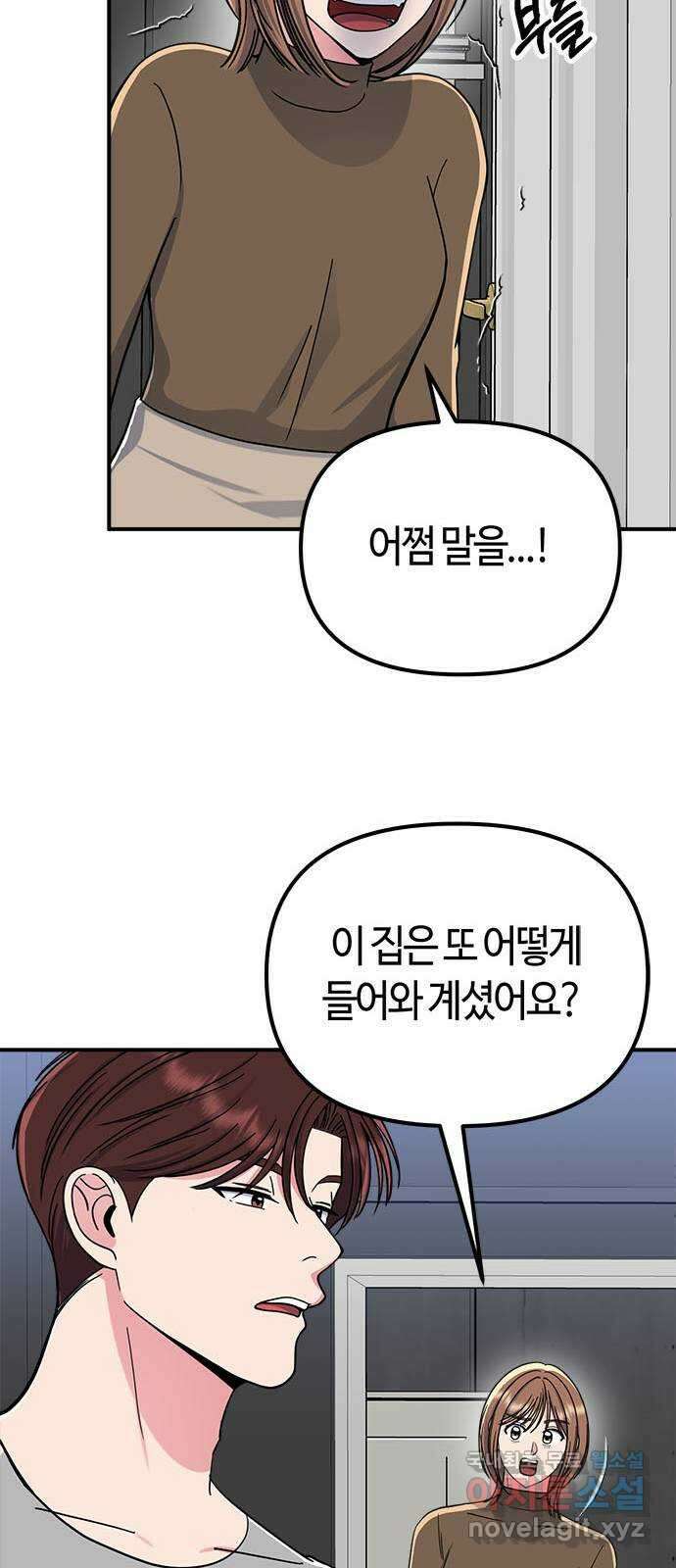베어케어 49화 47