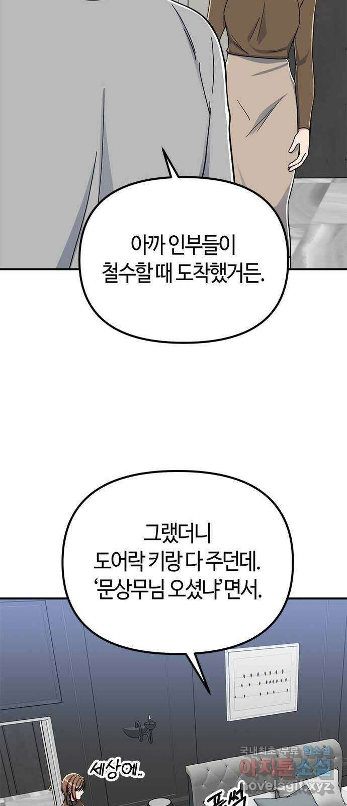 베어케어 49화 48
