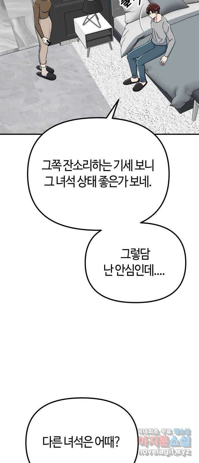 베어케어 49화 49