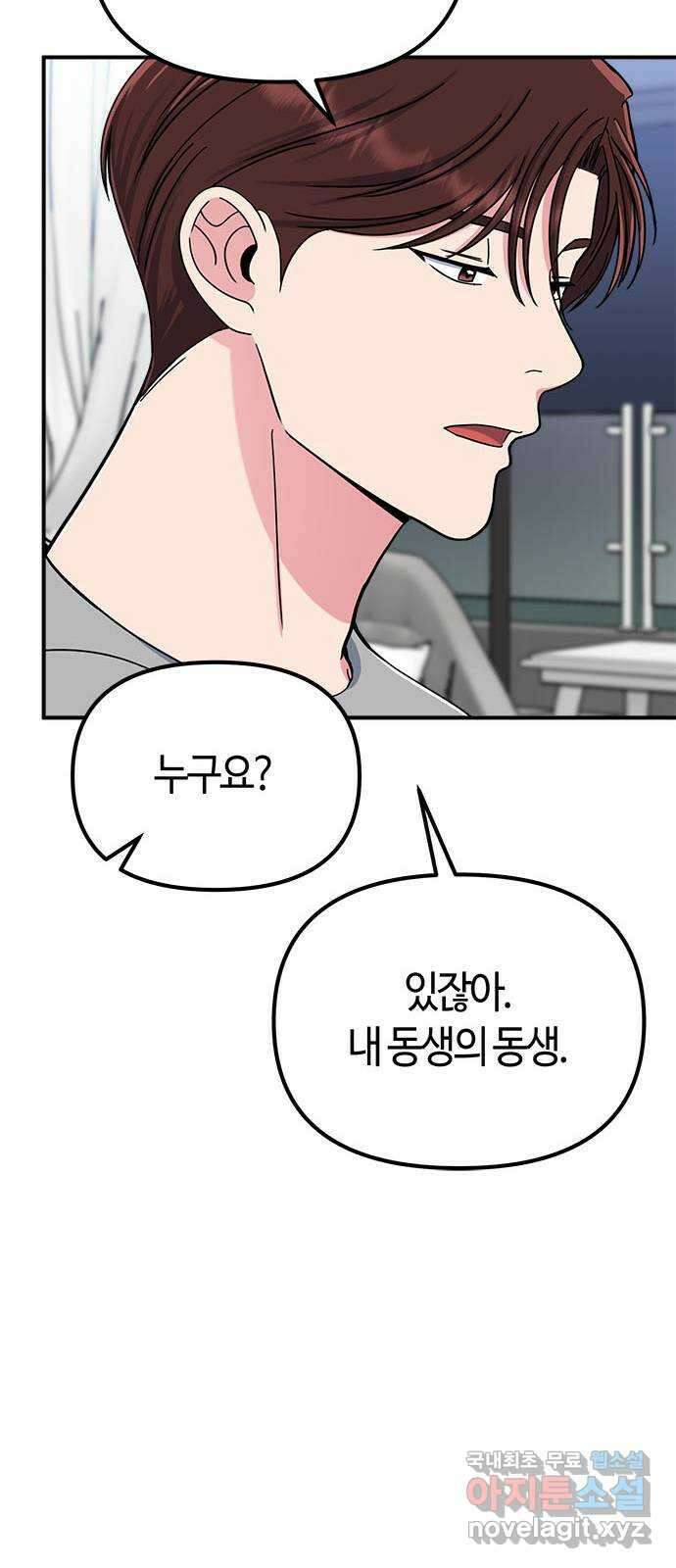 베어케어 49화 50