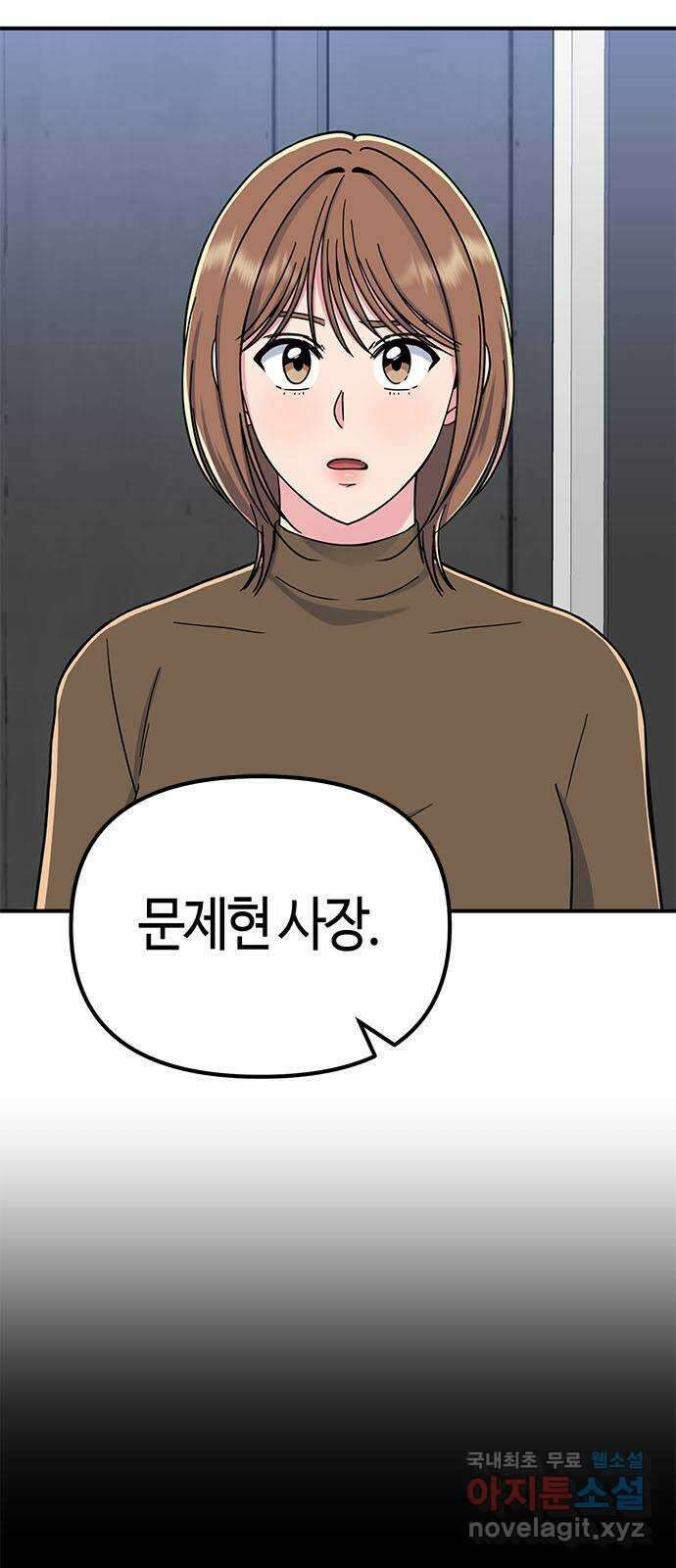 베어케어 49화 51