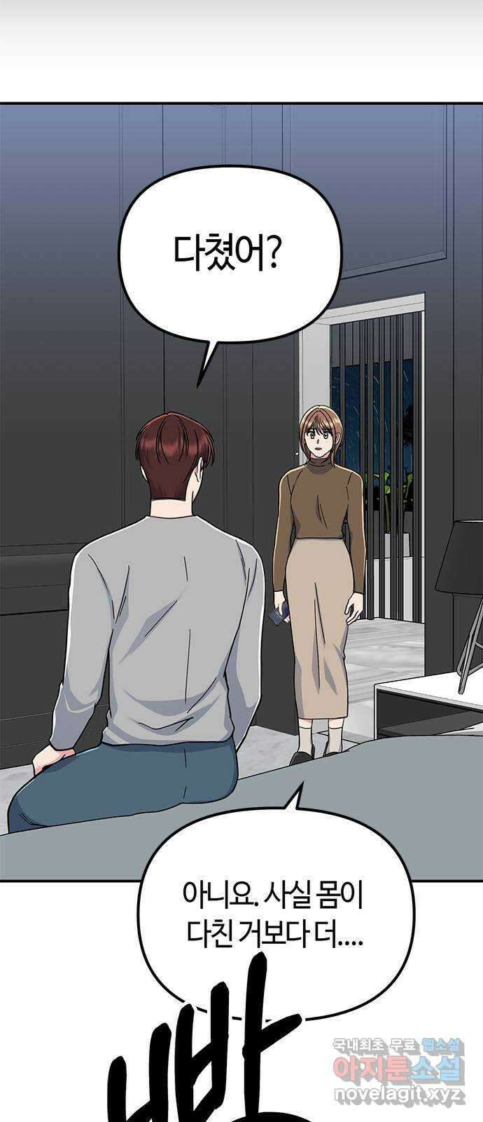 베어케어 49화 54