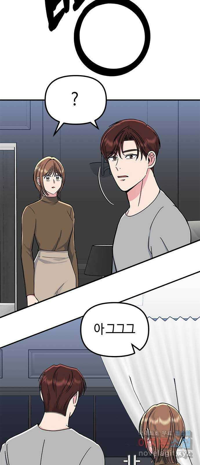 베어케어 49화 55