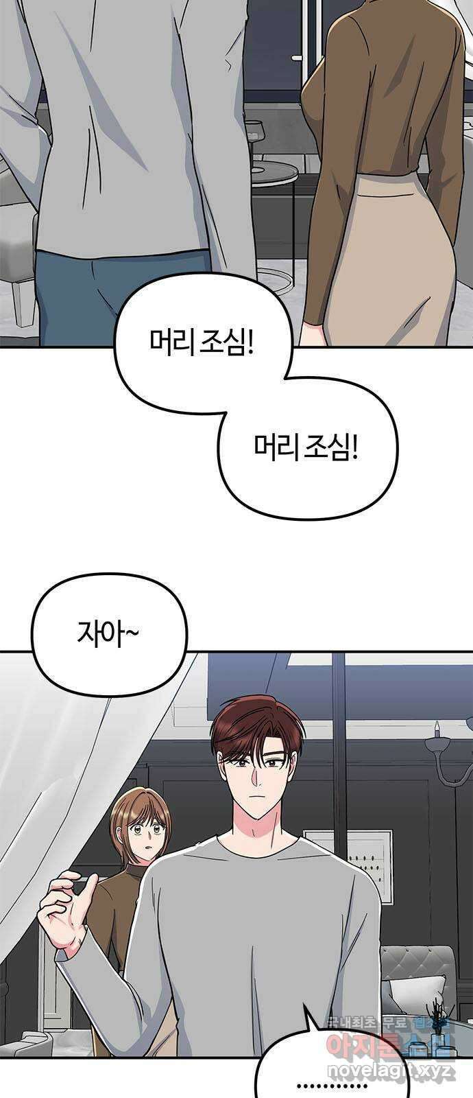 베어케어 49화 56