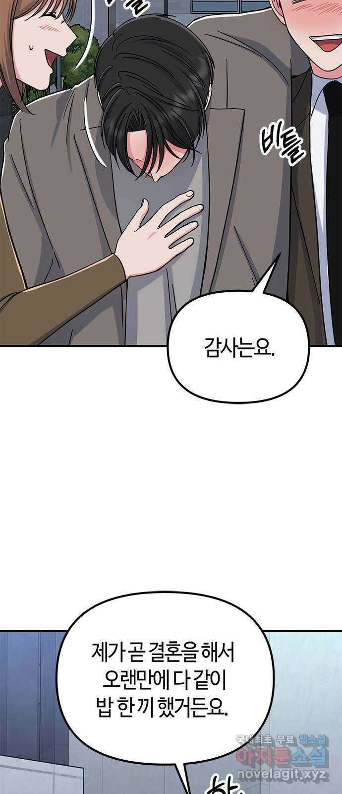 베어케어 49화 58