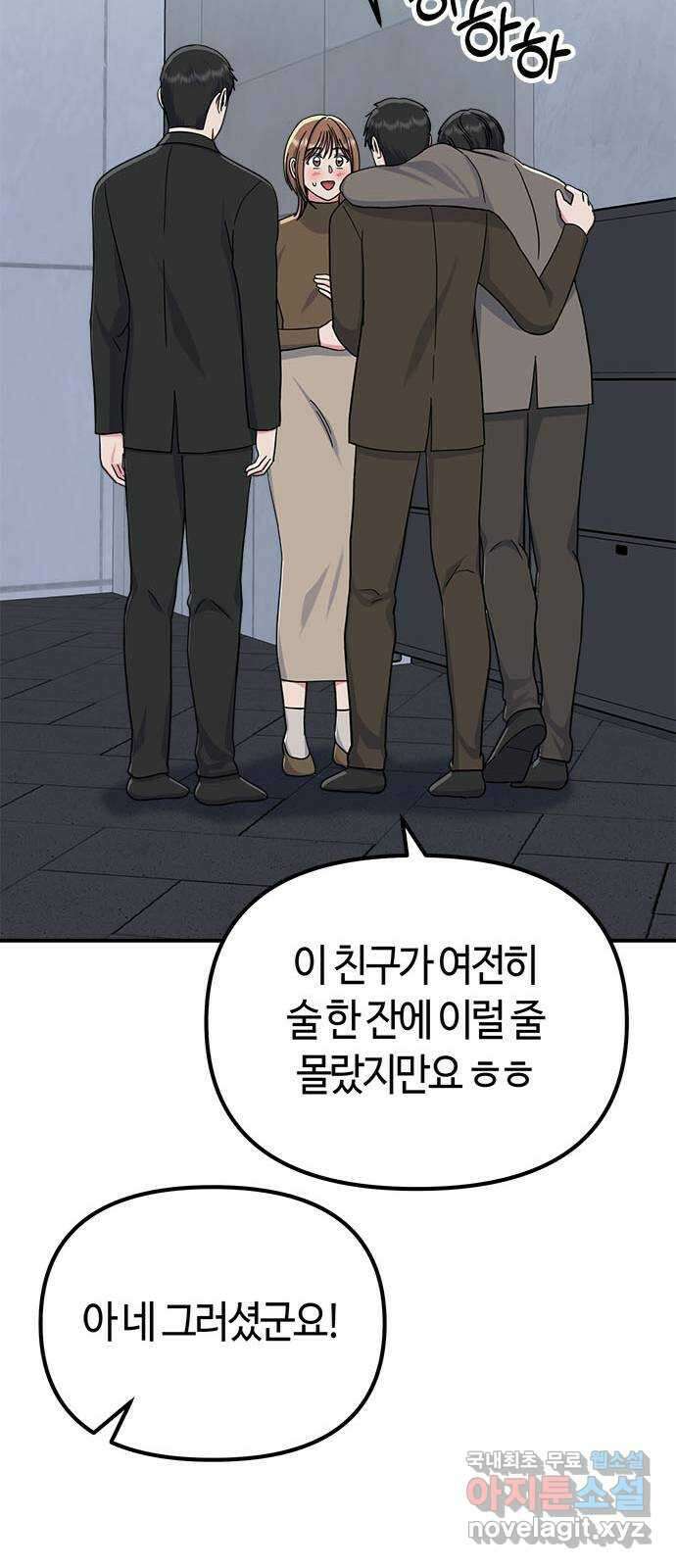 베어케어 49화 59