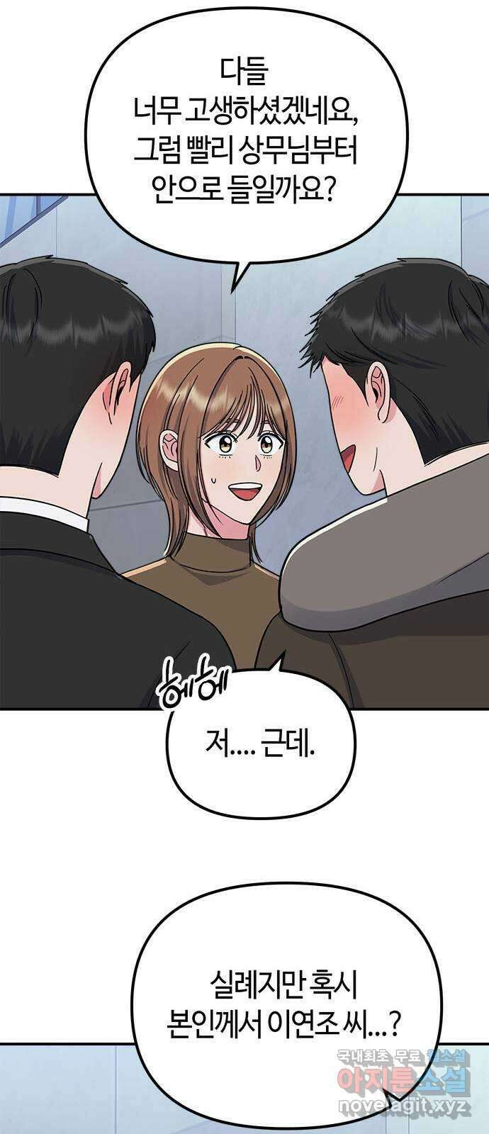 베어케어 49화 60