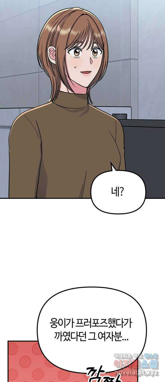 베어케어 49화 61