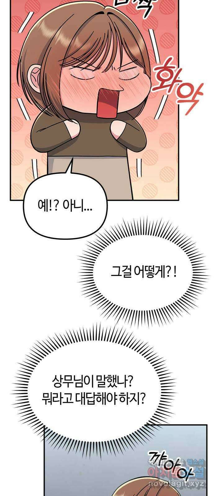 베어케어 49화 62