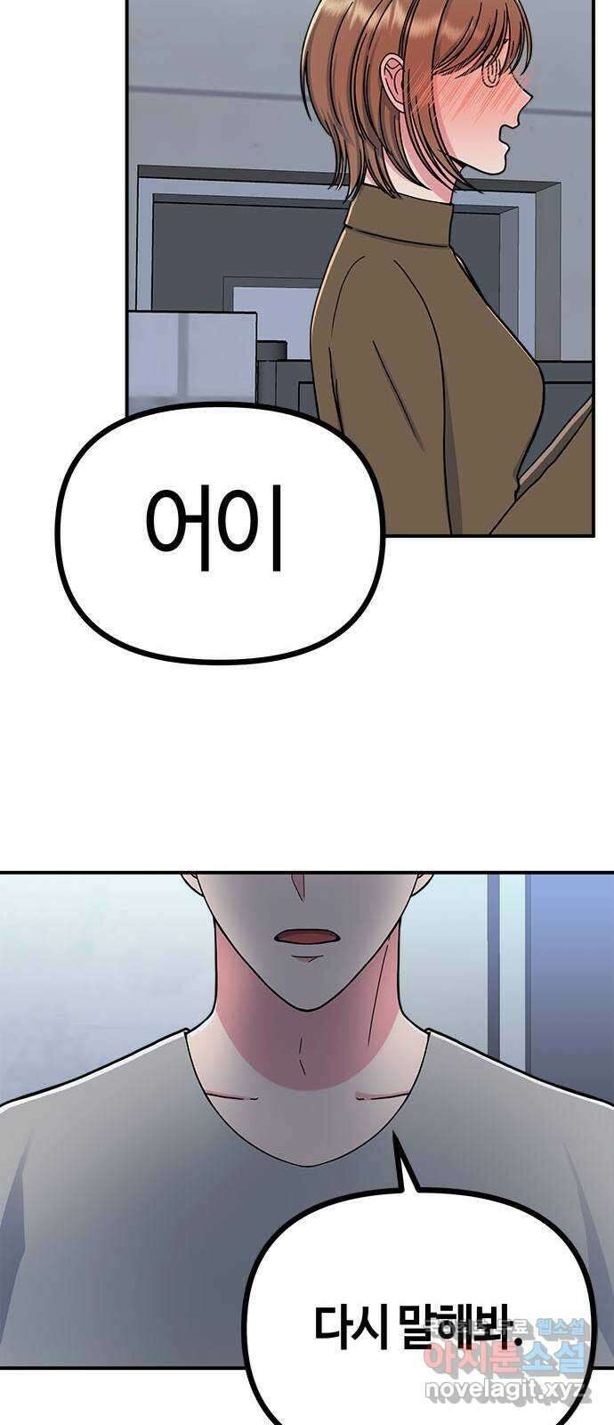 베어케어 49화 63