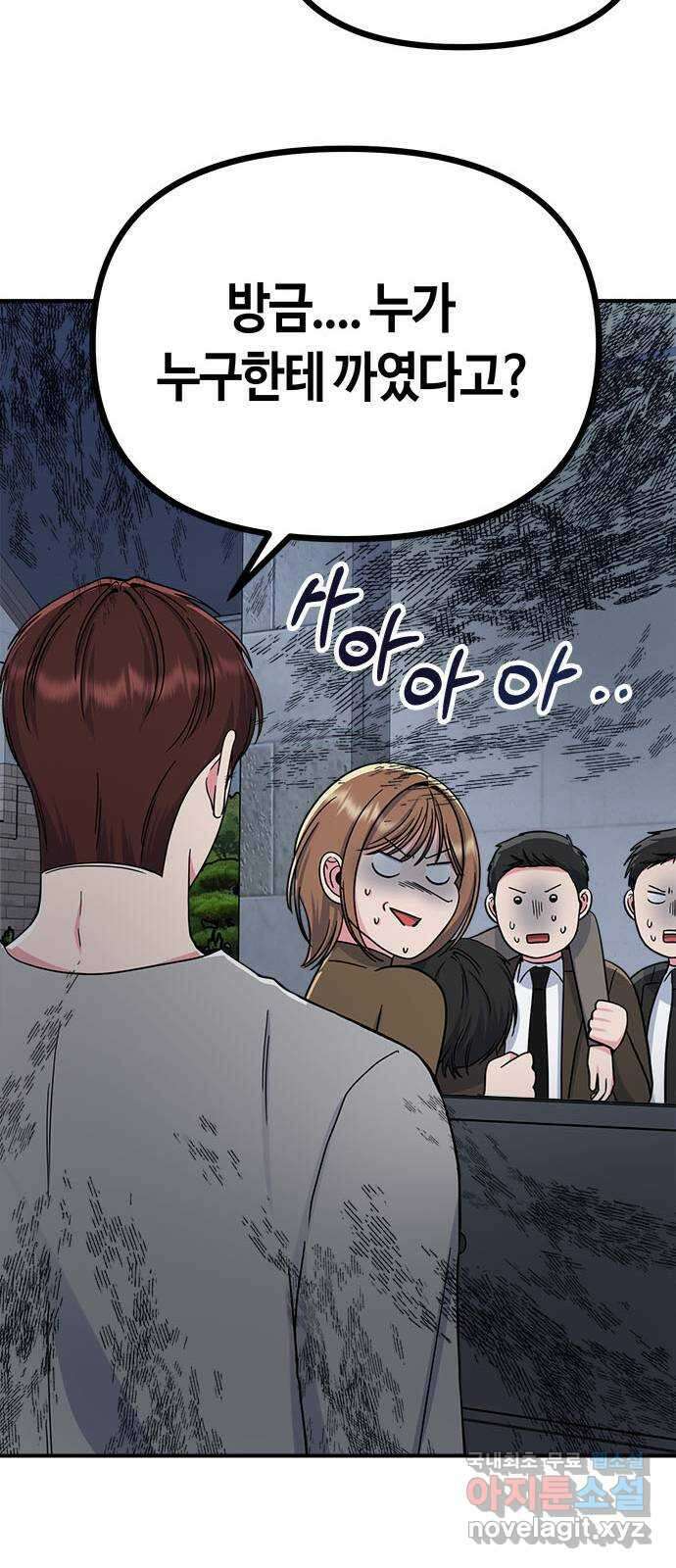 베어케어 49화 64