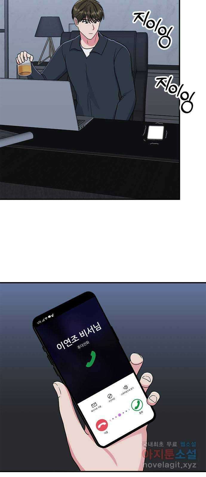 베어케어 49화 67