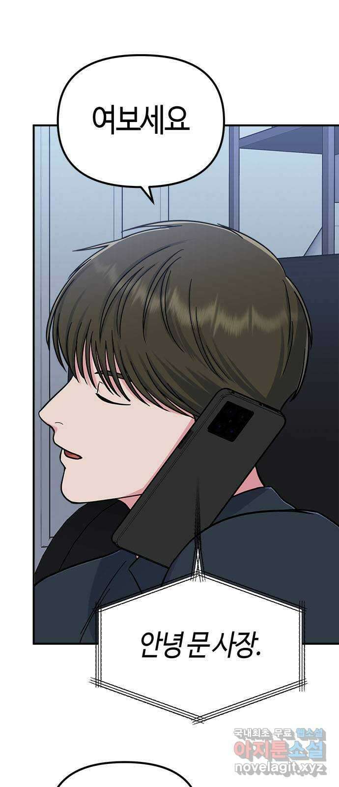 베어케어 49화 68