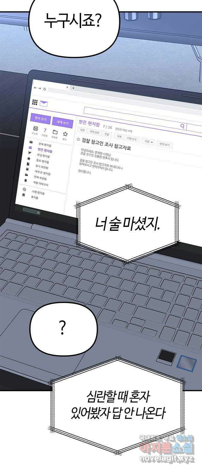 베어케어 49화 69
