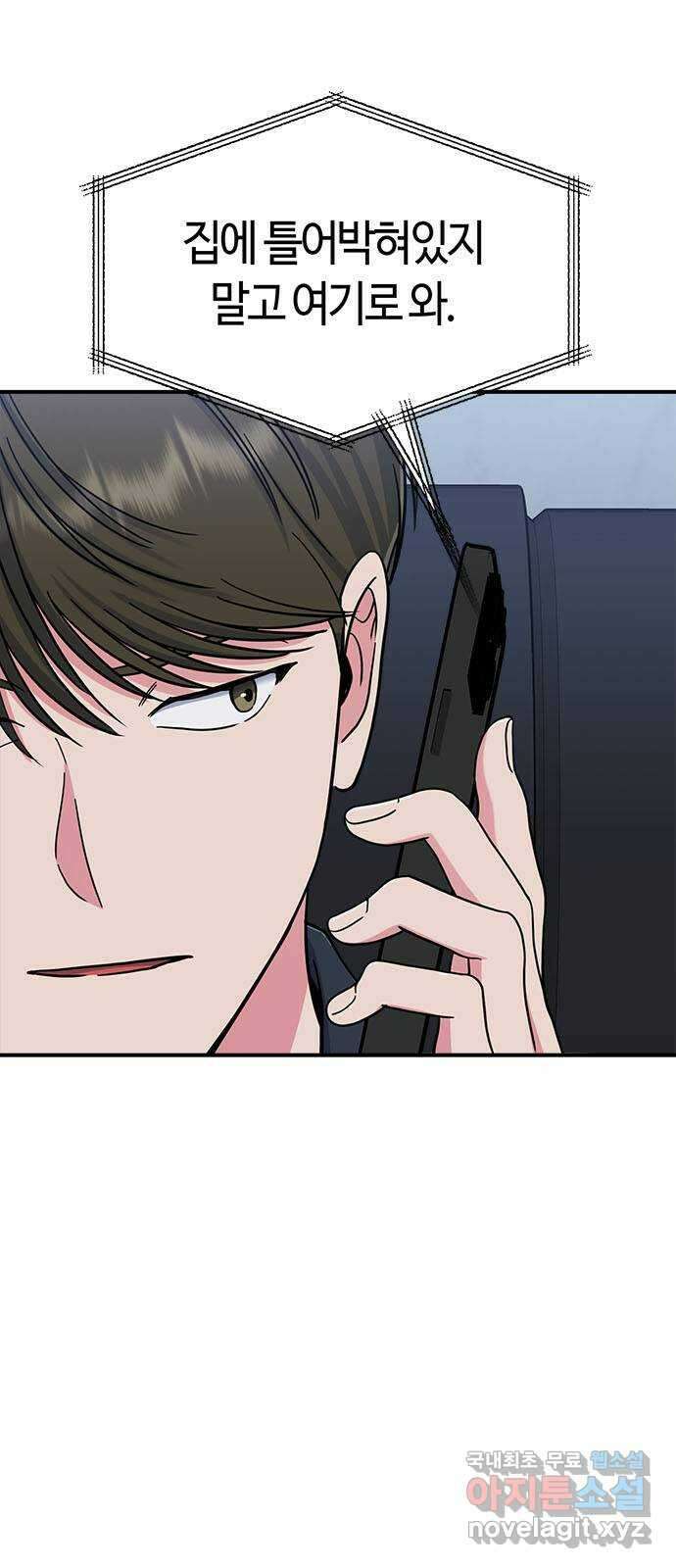 베어케어 49화 70