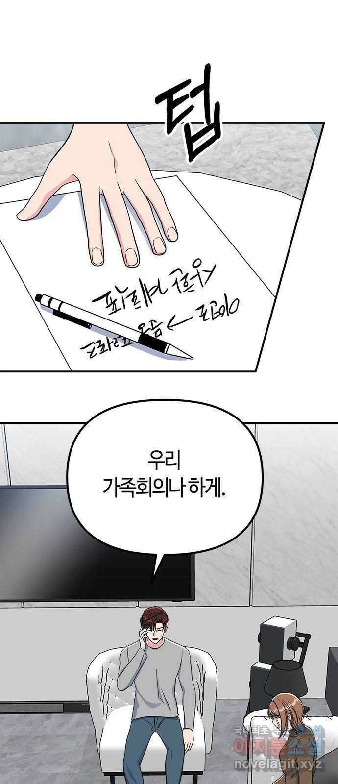 베어케어 49화 72