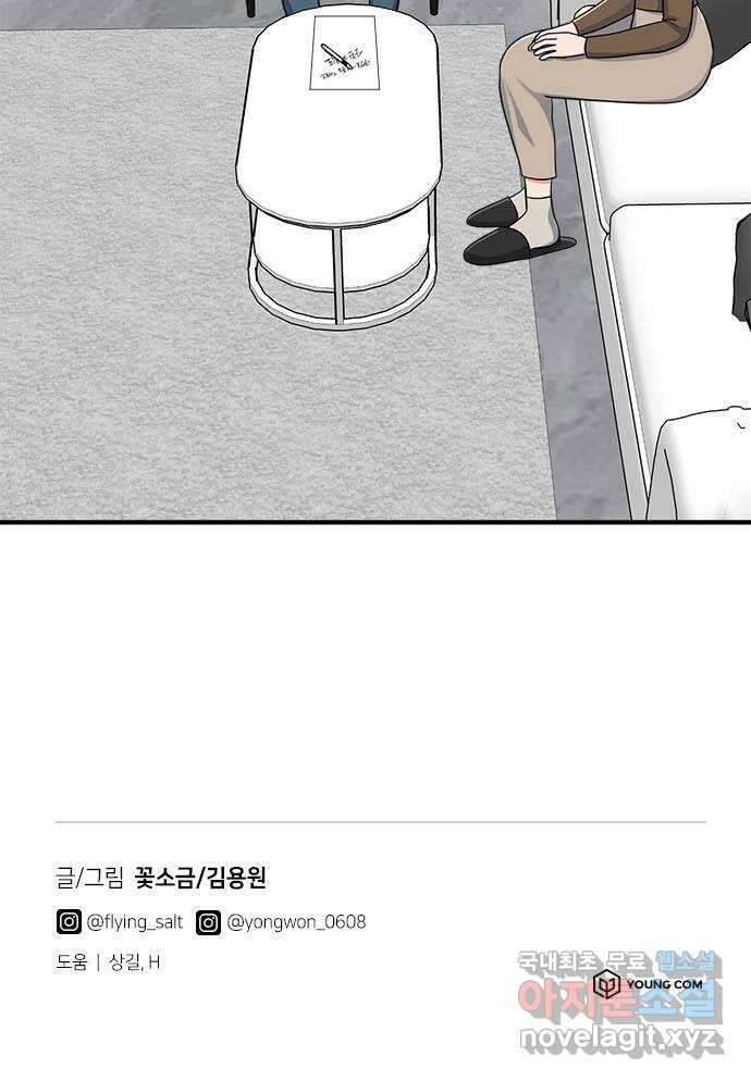베어케어 49화 73