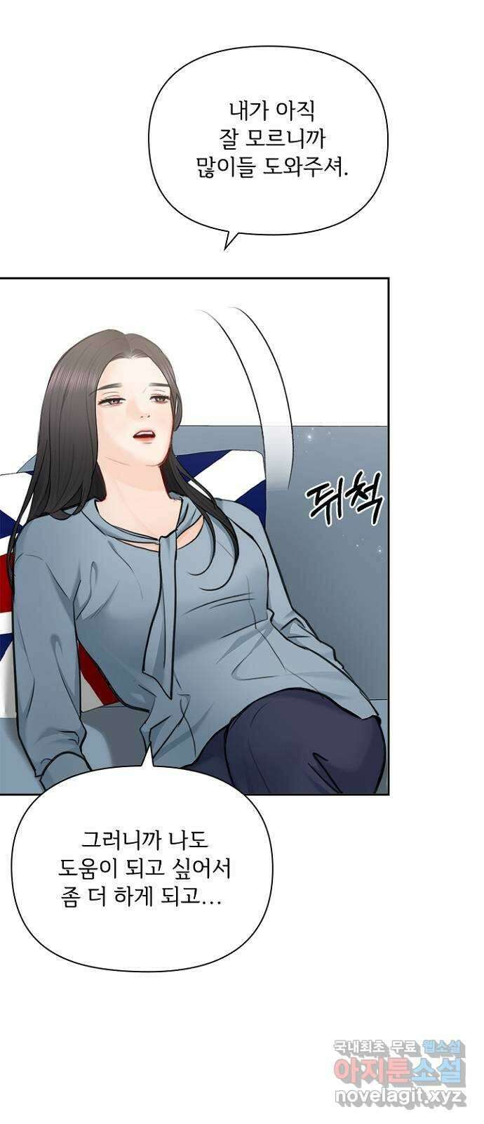 선남친 후연애 80화 8