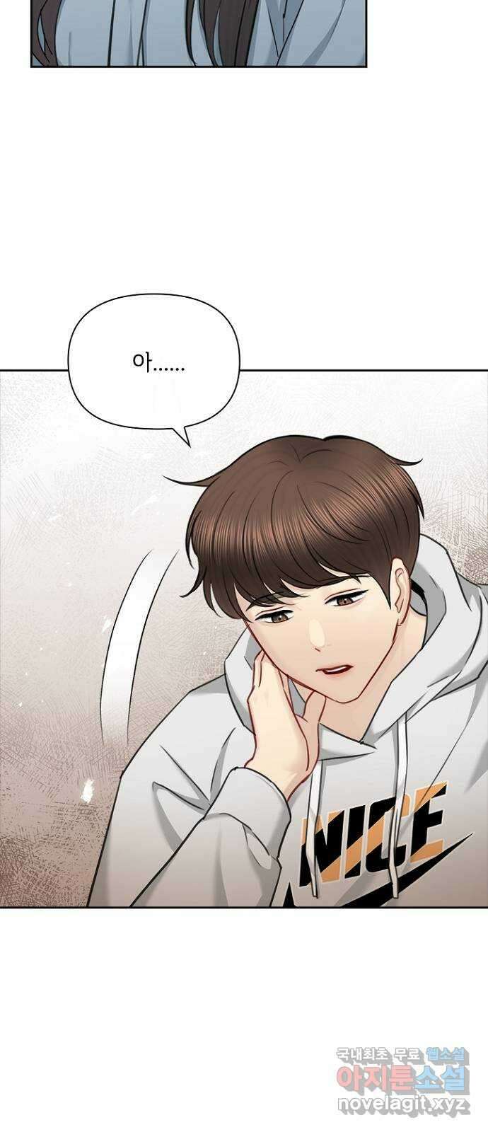 선남친 후연애 80화 16