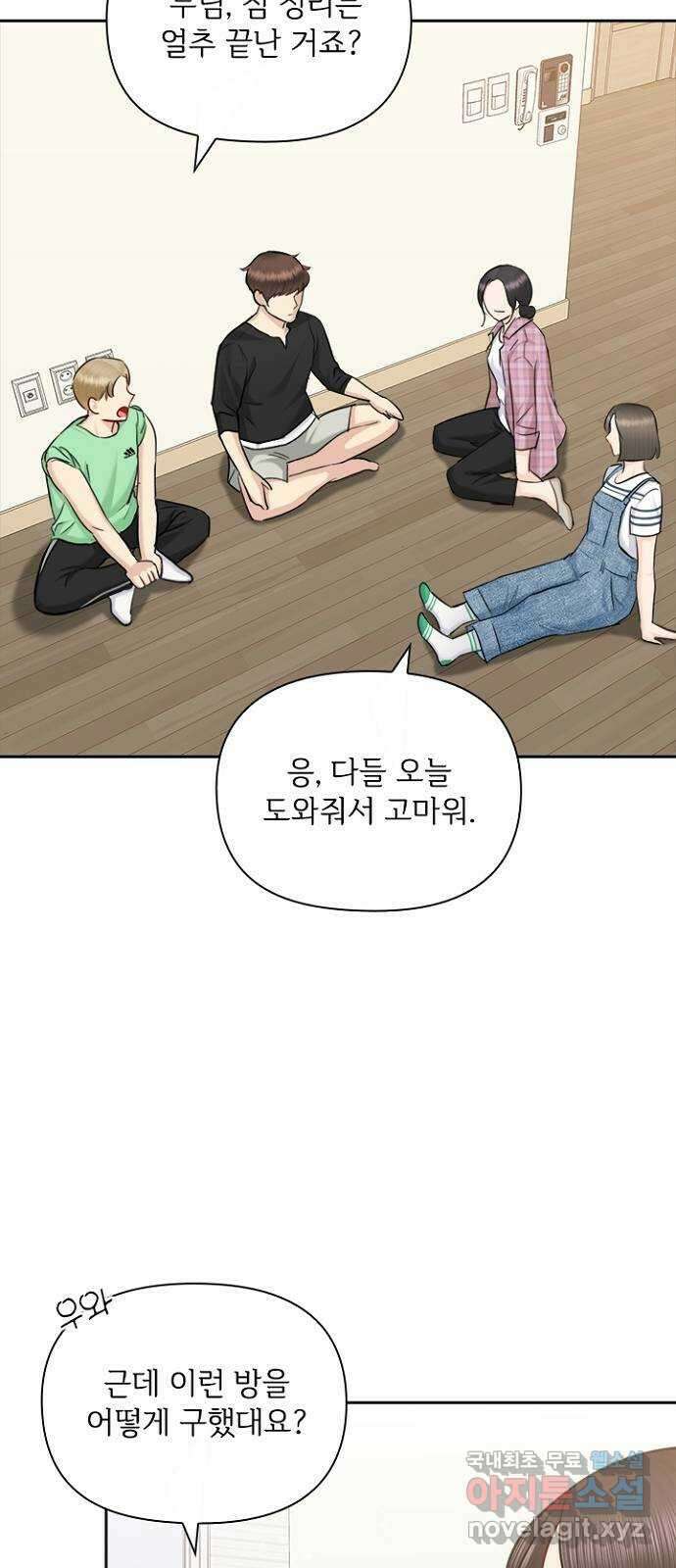 선남친 후연애 80화 24