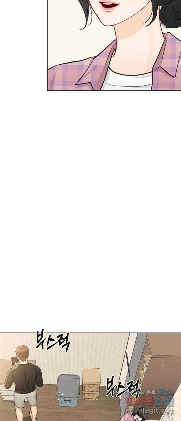 선남친 후연애 80화 32