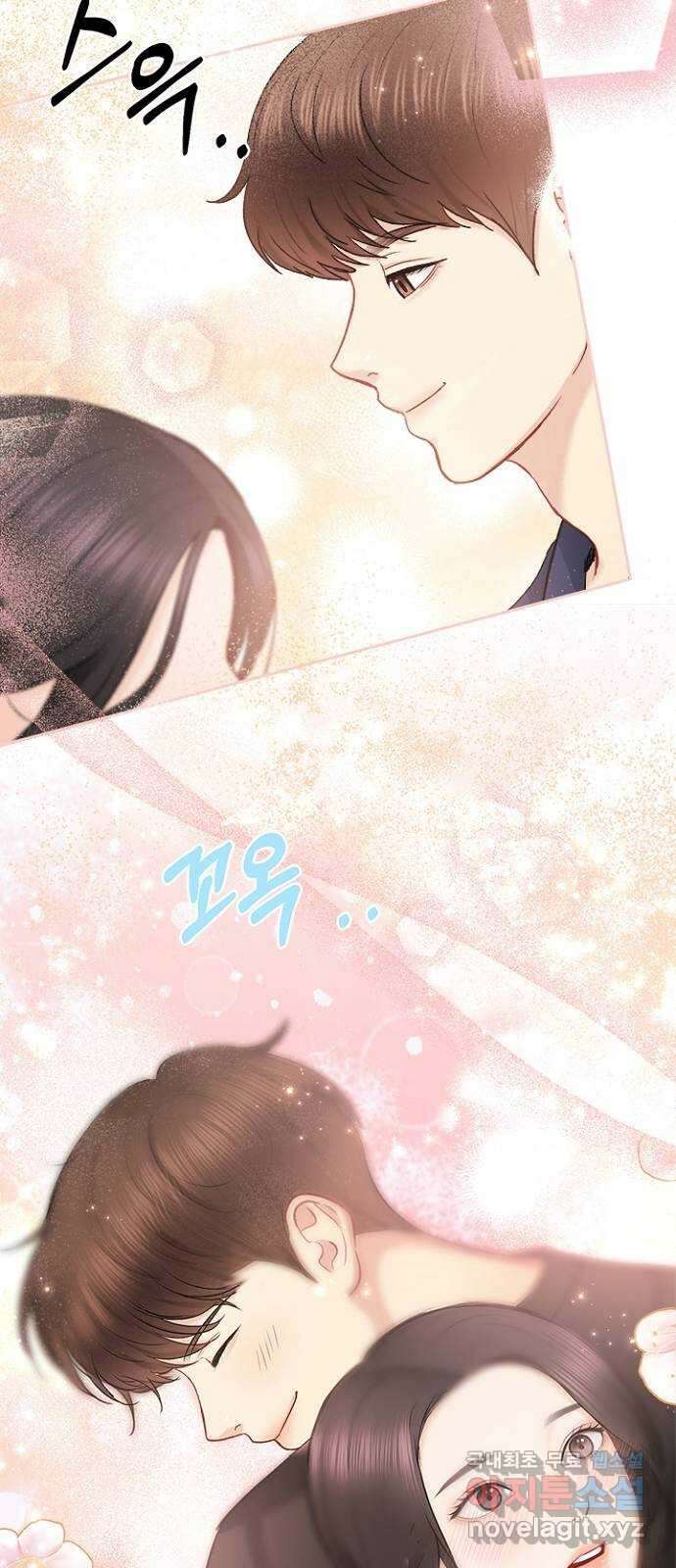 선남친 후연애 80화 38