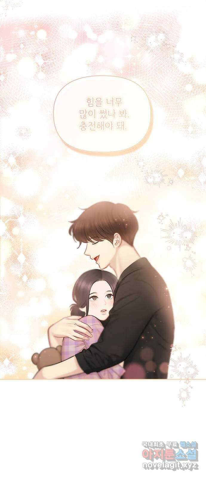 선남친 후연애 80화 41