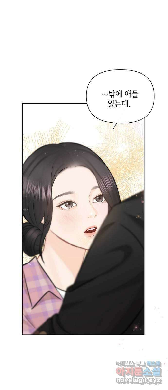 선남친 후연애 80화 42