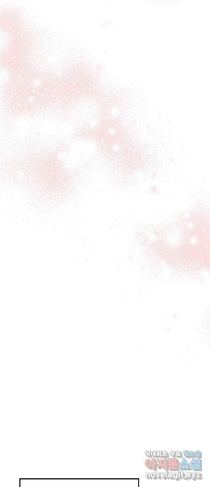 선남친 후연애 80화 52