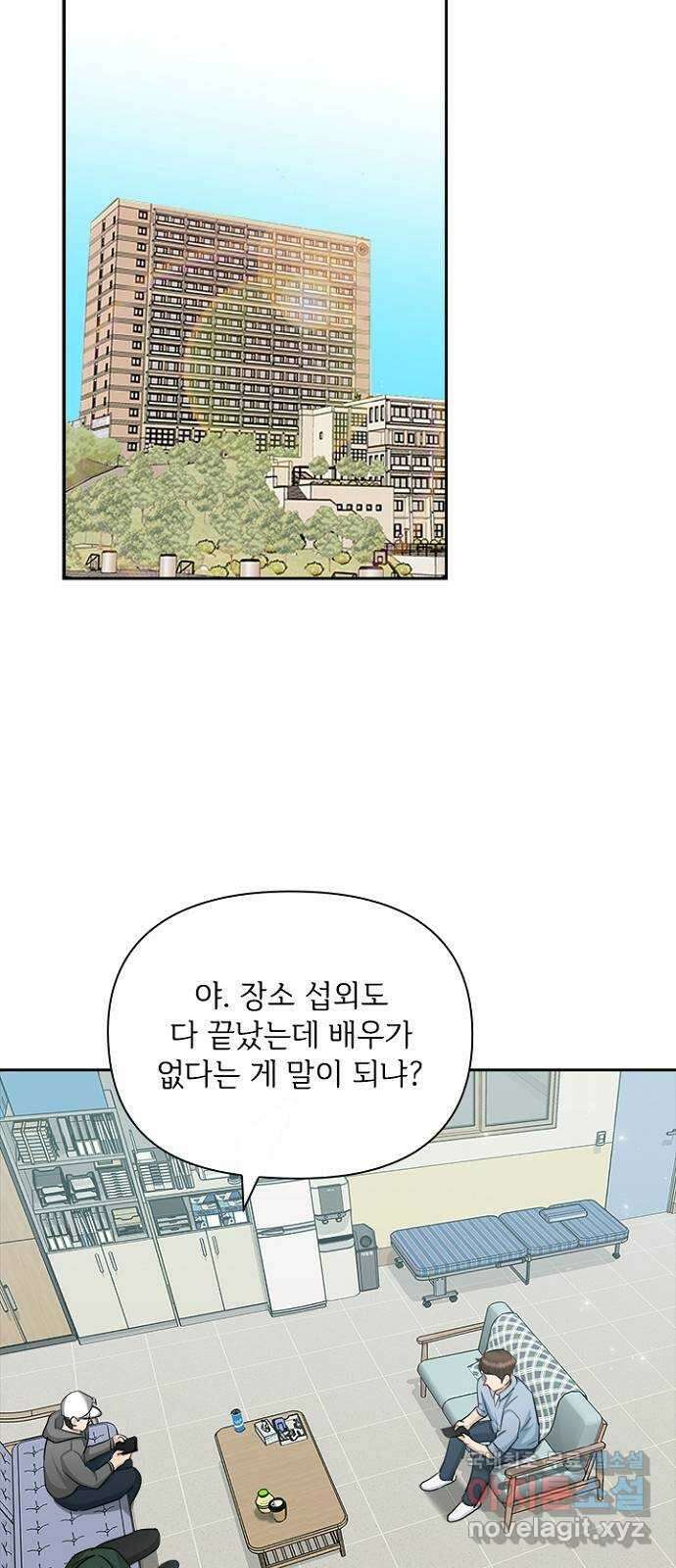 선남친 후연애 80화 53