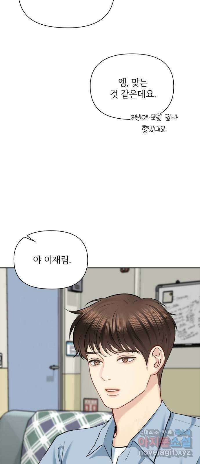 선남친 후연애 80화 57
