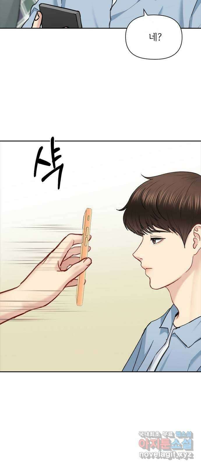 선남친 후연애 80화 58