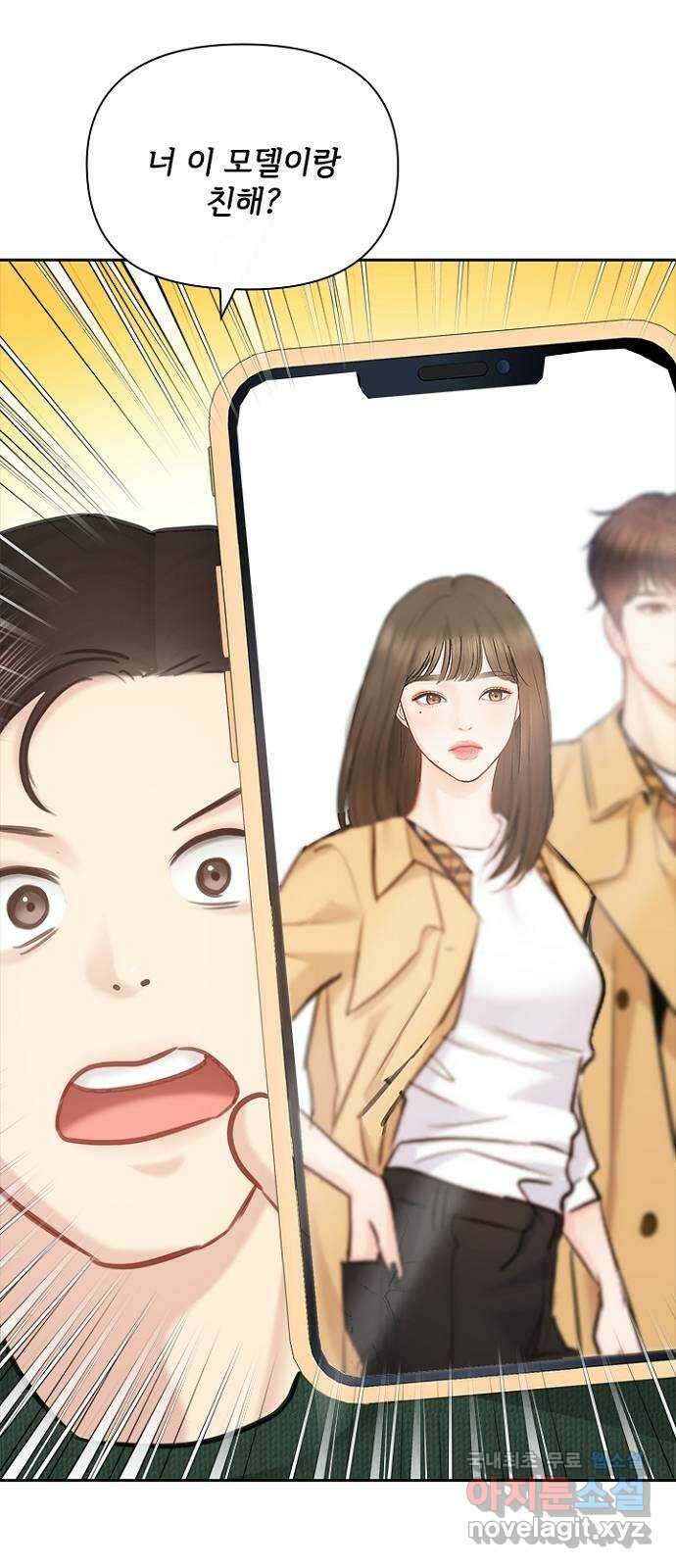 선남친 후연애 80화 59