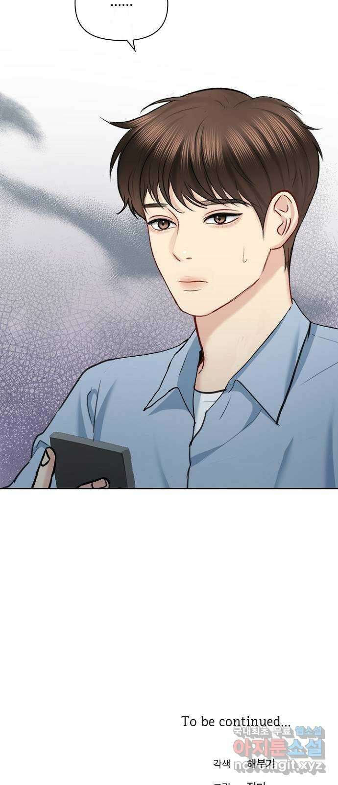선남친 후연애 80화 63