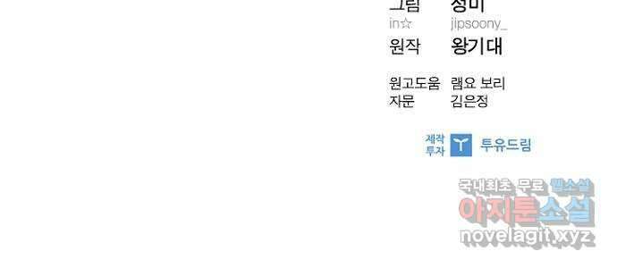 선남친 후연애 80화 64
