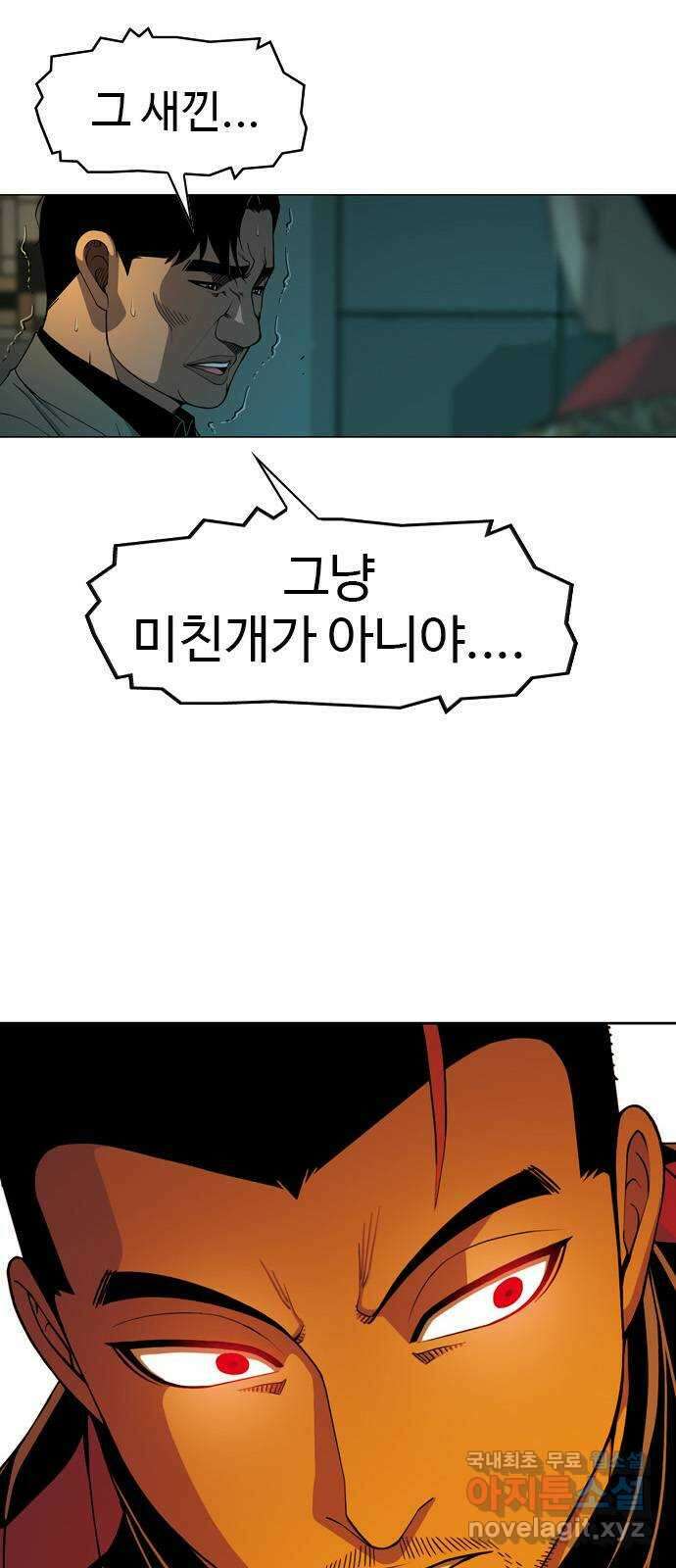 특수청소 시즌2 6화 돈이 정의를 이긴다 1