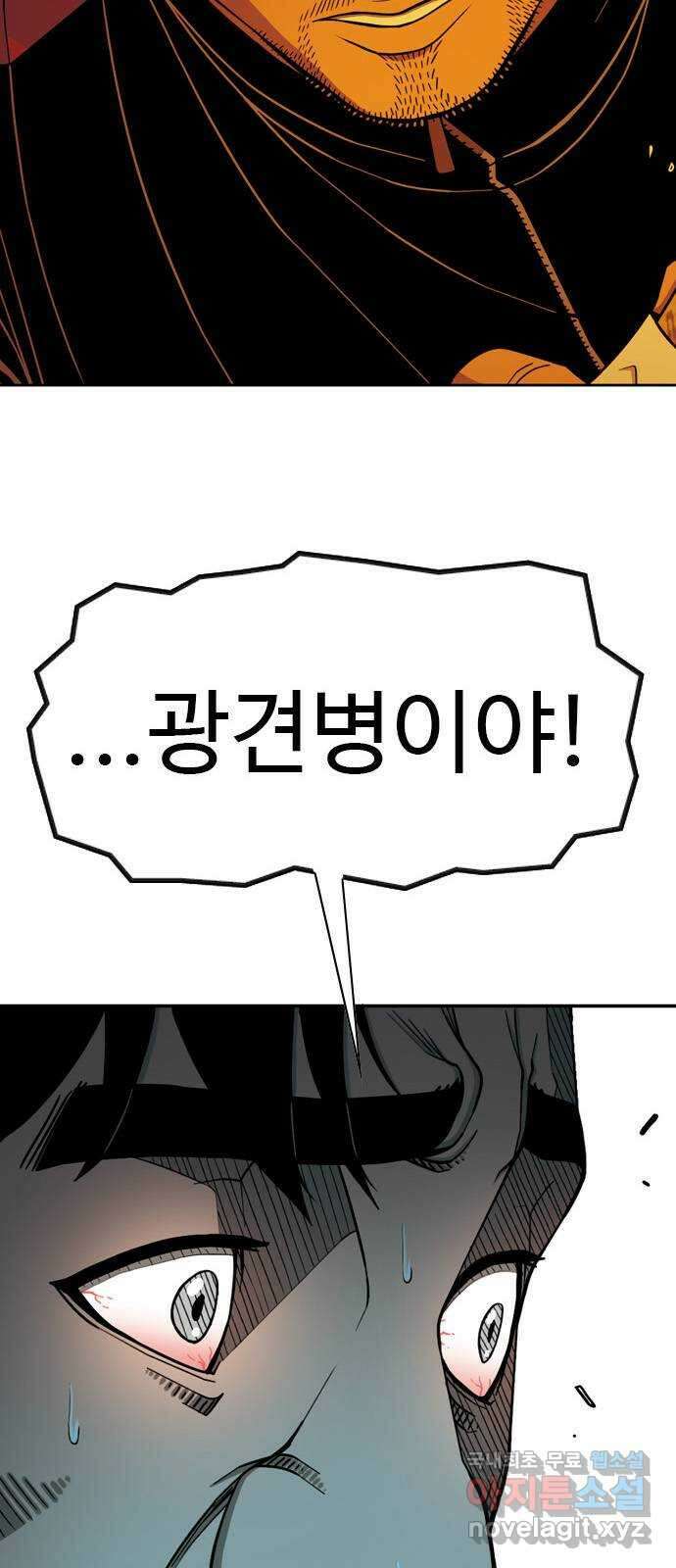 특수청소 시즌2 6화 돈이 정의를 이긴다 2