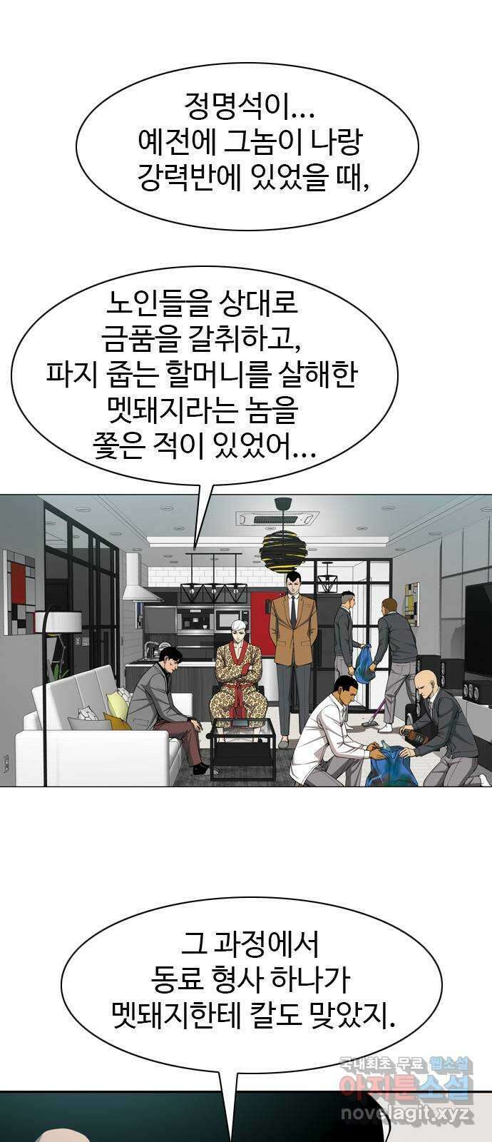 특수청소 시즌2 6화 돈이 정의를 이긴다 6